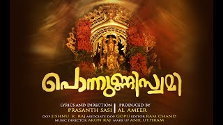 PONNUNNI SWAMI  VISHNUMAYA  DEVOTIONAL ALBUM [upl. by Alderman156]