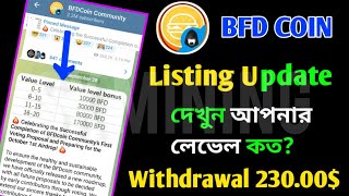 BFD coin listing date  bfd coin withdrawal  Bfd Coin Airdrop Telegram Mining Bot Claim Start Soon [upl. by Gannie349]