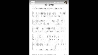 我只在乎你  seeds kalimba tabs kalimbatabs marimbas kalimbamusic kalimbasongs [upl. by Hollerman]