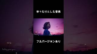 【洋楽playlist】部屋でかけ流したいゆったりとしたお洒落な曲｜Chic and Relaxing Music for Playing in the Room【作業用BGM】 [upl. by Dnalrah117]