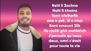 Oussama  Nsiti 💔 Parolesكلمات الاغنيةLyrics [upl. by Louella878]