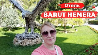 Barut Hemera 5 Сиде Романтический уютный отель с небольшой зеленой территорией [upl. by Nahor]