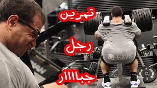 تمرين أمامية رجل ممتاز للضخامة  نصائح مهمة  Quads and Calves Workout [upl. by Ynittirb]