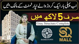 The SQ Mall Bahria Orchard Lahore  Booking From 5 Lac Only skyrealtors realestate [upl. by Anatol672]