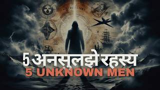 5 अनसुलझे रहस्य Flight MH370Mary CelesteRoanoke ColonyDyatlov Pass Incident [upl. by Freida700]