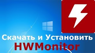 Где и как скачать и как установить HWMonitor [upl. by Gnot900]