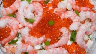 Морской салат Салат с морепродуктами Салат с кальмарами креветками и красной икрой [upl. by Idell]