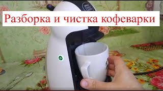 Ремонт кофеварки Krups Nescafe Dolce Gusto Почему не идёт вода [upl. by Aerdnna]