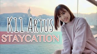 【🍼Vlog3】K11 ARTUS Staycation～無敵維港景入住體驗酒店煮飯仔？自家製壽喜燒❤️ [upl. by Yhtomit]