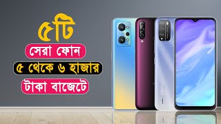 Top 5 Best Mobile Phones in 5000 To 6000 Taka in Bangladesh 2022 [upl. by Cohin]