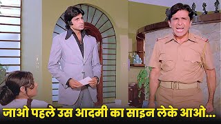 जाओ पहले उस आदमी का साइन लेके आओ  Amitabh Bachchan Deewaar Dialogue  Shashi Kapoor [upl. by Christel]