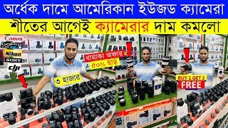 Used DSLR Camera Price In Bangladesh 2024😱Used Dslr Camera Price In Bd 2024🔥Second Hand Dslr Camera [upl. by Yemaj]