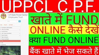 uppcl cpf account balance check cpf kya hota hai 2022 cpf full form cpf withdrawal rules in hindi 🔥🔥 [upl. by Esinrahs]