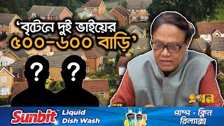 আমানতকারীদের শঙ্কিত হবার কারণ নেই  Bangladesh Bank  Ahsan H Mansur  Ekhon TV [upl. by Nohsid401]