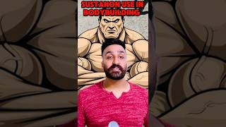 Sustanon use in bodybuilding  Zeerak Akbar [upl. by Carvey]