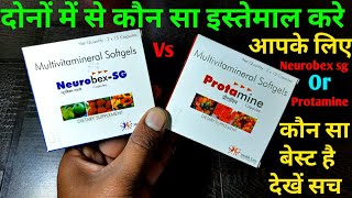 Neurobex Sg or Protamine Capsules Comperison Video Full Review Hindi [upl. by Winfrid]