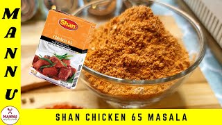 23 SHAN CHICKEN 65 MASALA RECIPE  How to make Chicken 65 Powder  Ramadan Special Shan Masala [upl. by Nortyad881]