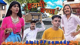 Harami student  part 3   हरामी बच्चा 😂  The real student  Amit FF comedy  Teacher vs student [upl. by Lemkul]