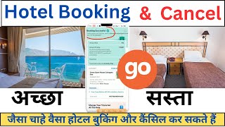 How to book hotel in goibibo  Online Hotel Kaise Book Karen [upl. by Jean]