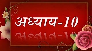 Bhagavad Geeta recitation Chapter10 By Astha Chhattani [upl. by Nancy]