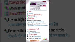 ATORVASTATIN 10 mg TABLET USE lowvas10✅✍️ india pharmacy heartattack tablet useful [upl. by Willow326]