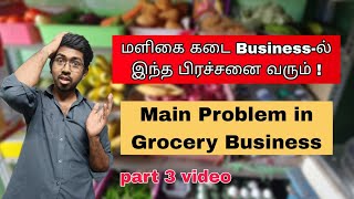 Small business ideas tamil  New business ideas tamil  Grocery Business  online business ideas [upl. by Laud]