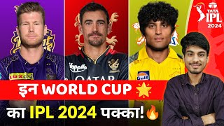 8 WORLD CUP STARS 🌟 set to make IPL DEBUT 🔥  IPL Auction 2024  World Cup 2023 [upl. by Loraine]