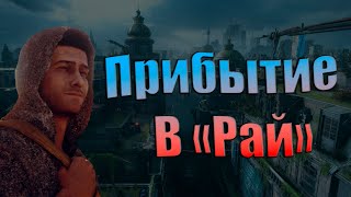 Dying Light 2  Райский городок 1 [upl. by Aihppa773]