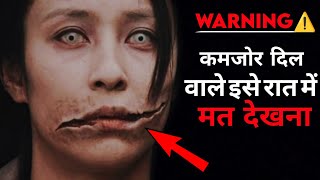 श्रापित मुंह कटी चुड़ैल  Real horror story of Kuchisake Onna in Hindi  Japanese Urban Legends [upl. by Asiilanna376]