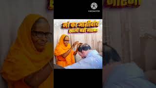 Maa ka ashirwad khali nhi jaega short trending bihar prashantkishor [upl. by Hermann]