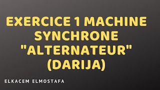 Exercice 1 Machine synchrone quotAlternateurquot DARIJA [upl. by Kinch376]