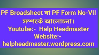 PF Broadsheet  PF Form NoVII [upl. by Serdna]