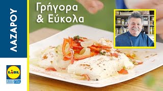 Ψητή Φέτα  Tips από τον Λευτέρη Λαζάρου  Lidl Hellas [upl. by Locin]