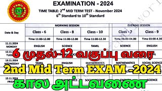 second mid term time table 2024 [upl. by Stier]