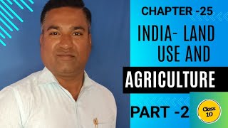 INDIA LAND USE AND AGRICULTURE [upl. by Galateah]