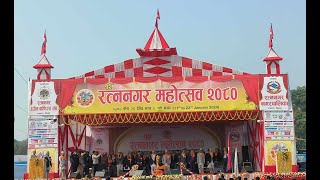 12th Ratnanagar Mahotsav 2080 Opening Ceremony Part 1 [upl. by Htennek]