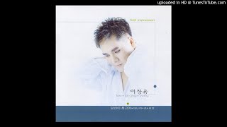 Audio 이창용 Lee Chang Yong  당신이 최고야 [upl. by Sikras]