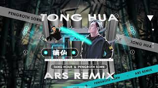 謫仙 x Tong Hua 2K24 ARS Remix 🎎 [upl. by Yentirb]