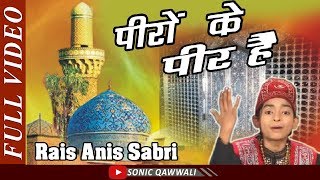 पीरो के पीर है  Peeron Ke Peer  Qawwali  Latest Qawwali  Popular Qawwali  Rais Anis Sabri [upl. by Sesylu]