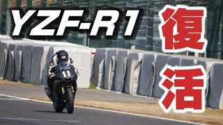 大破からの復活…！なるか！？【YZFR1】 [upl. by Leno]