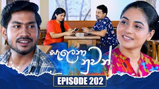 Salena Nuwan සැලෙනා නුවන්  Episode 202  03rd November 2024 [upl. by Levey]