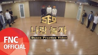 SF9  나랑 놀자 안무 연습 영상Dance Practice Video Full Ver [upl. by Nawak877]