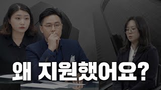 왜 지원했어요 왜 그만뒀어요 면접관이 계속 같은 질문을 하는 이유 [upl. by Yardna]