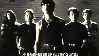 【港版MV】Dont Break My Heart黑豹时期窦唯 [upl. by Aderb384]