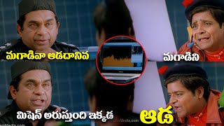 Brahmi Testing Ali With Lie Detector  Super Movie  Nagarjuna Ayesha Takia Anushka  IDream [upl. by Bowerman]