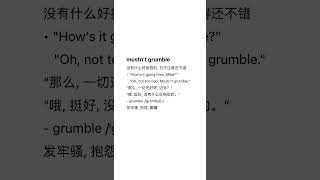 mustn’t grumble 是什麼意思？輕鬆學英文 [upl. by Ardnasxela518]