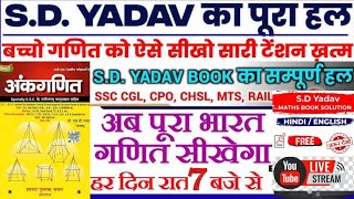 DrSDYadav mathematics book full solutions serial answer Arvind sir sdyadavmath mathematics [upl. by Ciredor9]