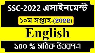 SSC 2022 Assignment 10th Week English Answer  Class 10 Assignment 2022 [upl. by Boleslaw60]