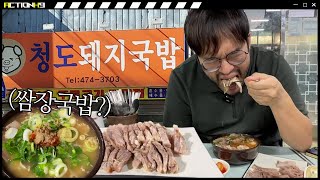 대구에서 모르면 간첩이라는 국밥집에 가봤습니다 ㅋㅋㅋㅋㅋㅋㅋㅋ [upl. by Livesay]