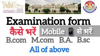 how to fill lucknow university exam form  lucknow university ka examination form kaise bhare [upl. by Boone577]